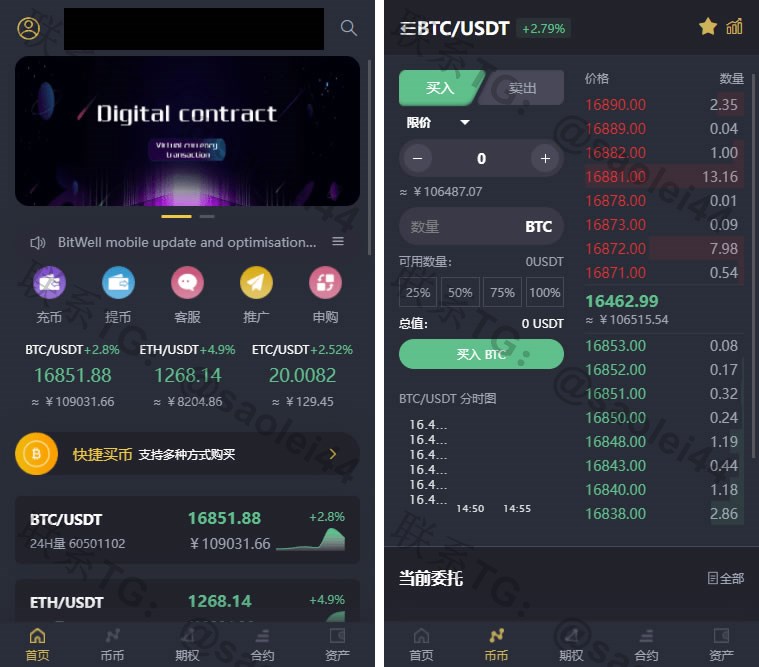 最新修复版开源交易所，基于laravel开发的交易所 | B