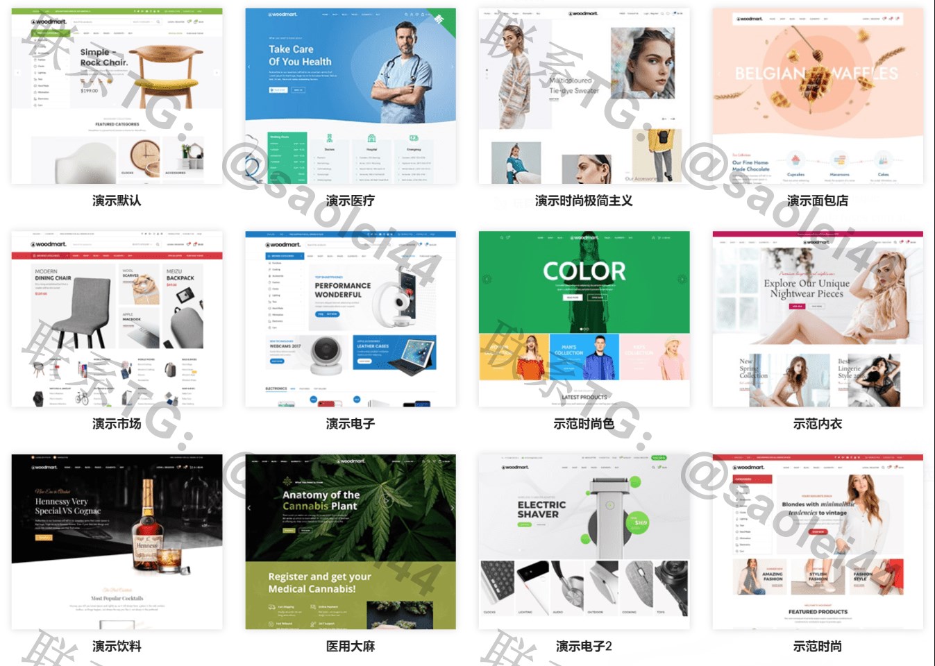 最新修复版WordPress V7.0版本主题商城跨境电商 汉化主题 外贸商城 产品展示网站模板源码