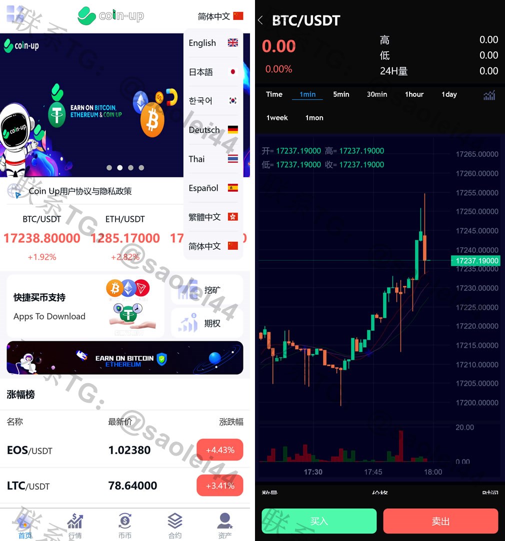 最新修复版30国多语言交易所PHP源码