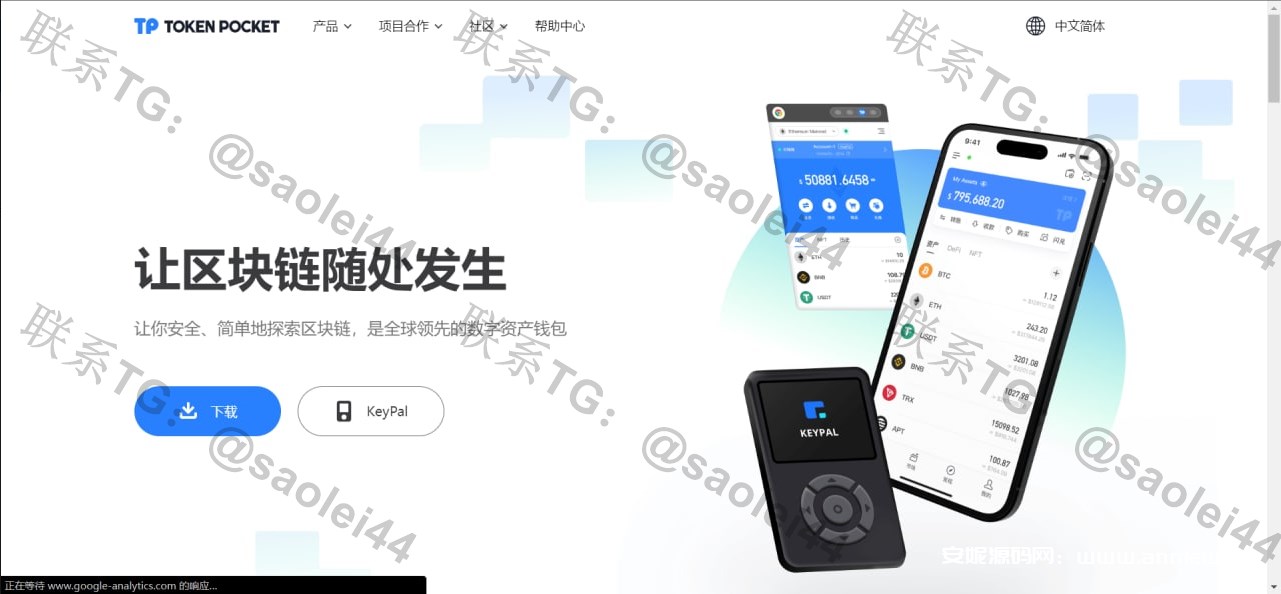 2025最新假tg假飞机imtoken/tp/metamas