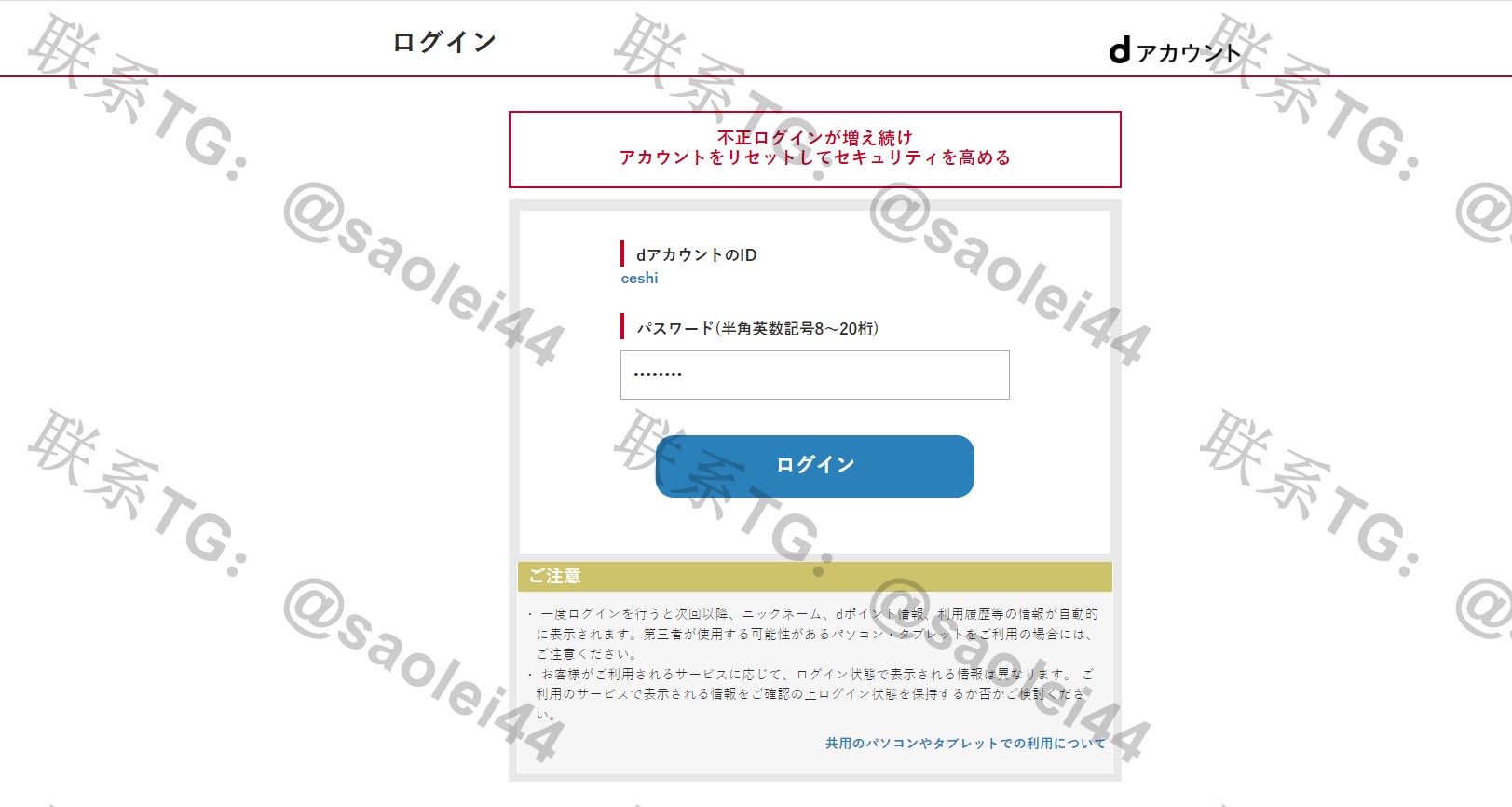 最新修复版CVV钓鱼日本DOCOMO同步鱼CVV信用卡钓鱼源