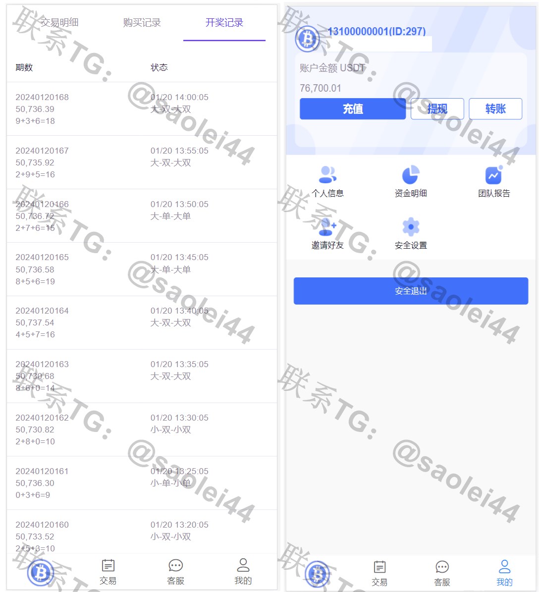 开源版海外双语言竞猜系统/虚拟币大小单双