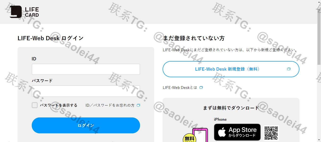 2025同步鱼cvv源码LifeCARD日本信用卡钓鱼源码