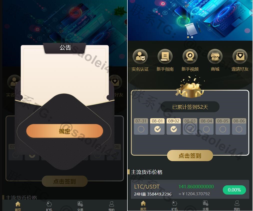 （全开源无加密可二开）【oko疯矿链源码】/带交易所 矿机 