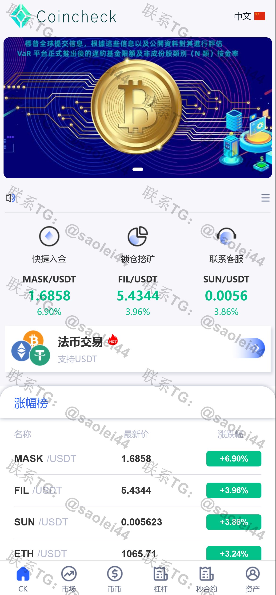 （全开源无加密可二开）九语言交易所源码-挖矿/币币/杠杆/秒