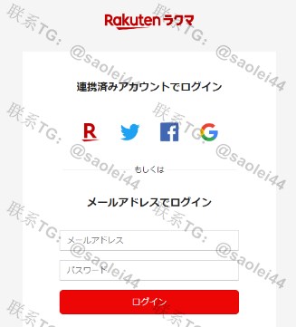 顶级修复CVV乐天钓鱼同步鱼源码日本rakuma乐天CVV钓