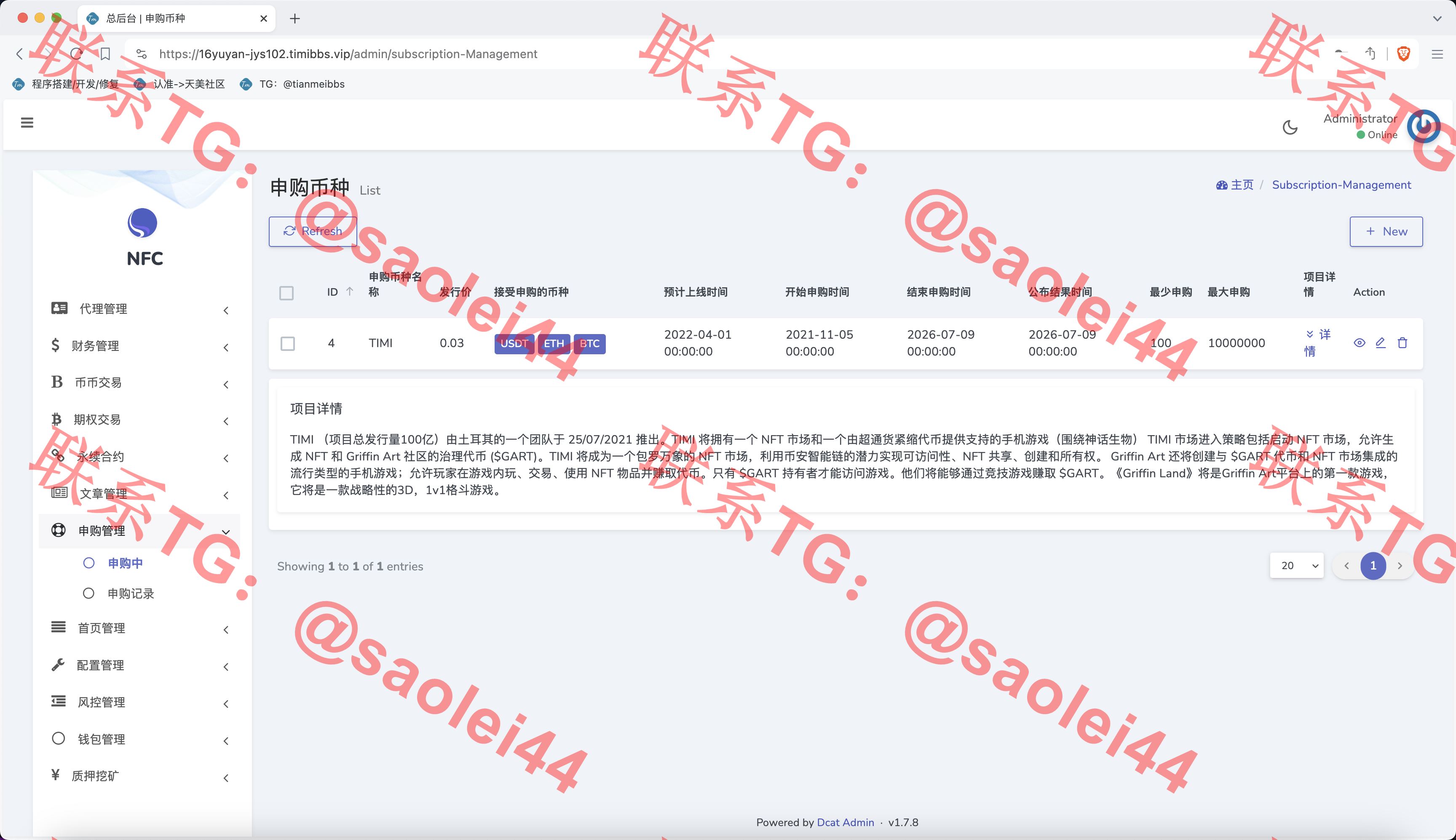 【亲测】AVATRADE多语言交易所/15国语言交易所/合约交易+期权交易+币币交易+申购+矿机+风控/前端wap+pc纯源码/带搭建教程-heichanym.com-黑产源码
