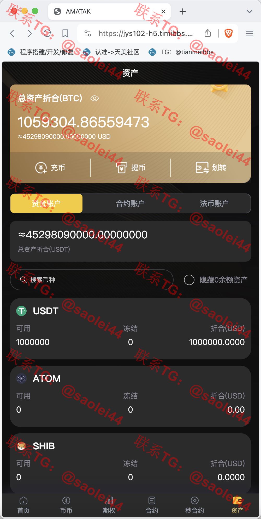 【亲测】BitWell多语言交易所/15国语言交易所/OTC+永续合约+期权交易+币币交易+秒合约交易+申购+矿机+风控+代理渠道商-heichanym.com-黑产源码