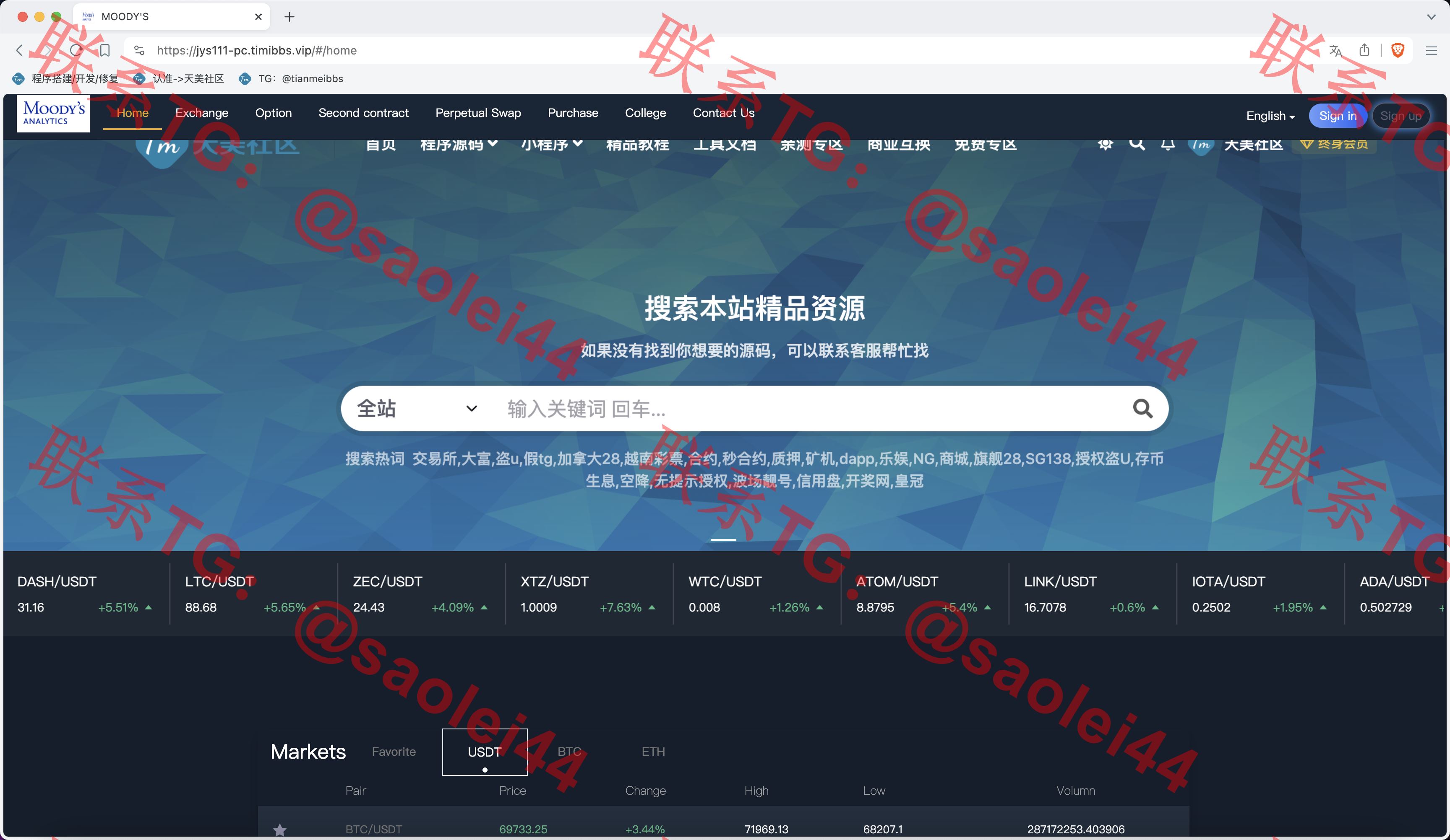 【亲测】MOODY'S多语言交易所源码/币币交易+期权交易+秒合约交易+永续合约+交割合约+新币申购+投资理财/前端uniapp纯源码+后端PHP-heichanym.com-黑产源码