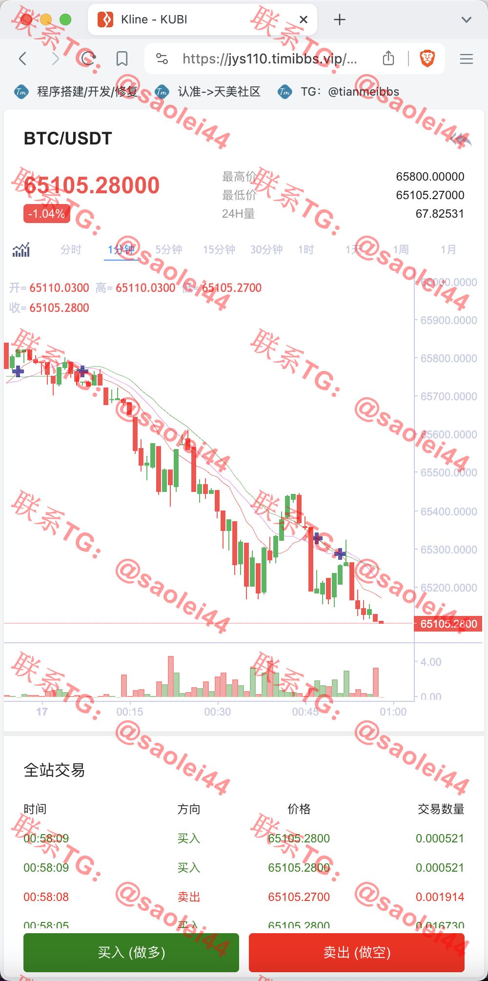 【亲测】KUBI多语言交易所源码/合约交易+秒合约交易+币币交易+质押生息+币币交易机器人+平台币k线走势控制/前端vue编译后+后端PHP-heichanym.com-黑产源码