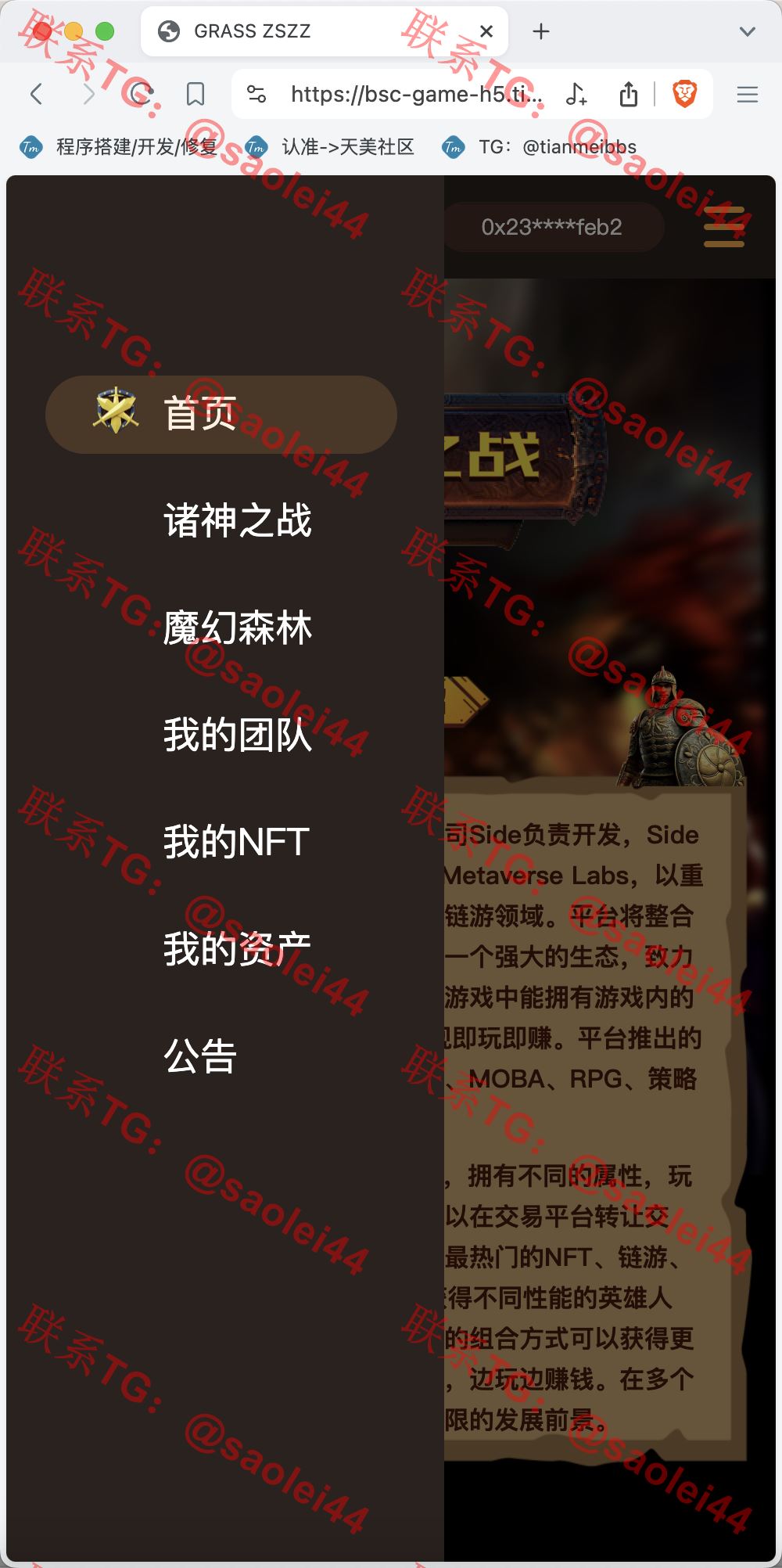 【亲测】GRASS区块链游戏源码/DAPP-BSC诸神之战区块链游戏/区块链NFT理财游戏/前端uniapp纯源码+后端PHP-heichanym.com-黑产源码