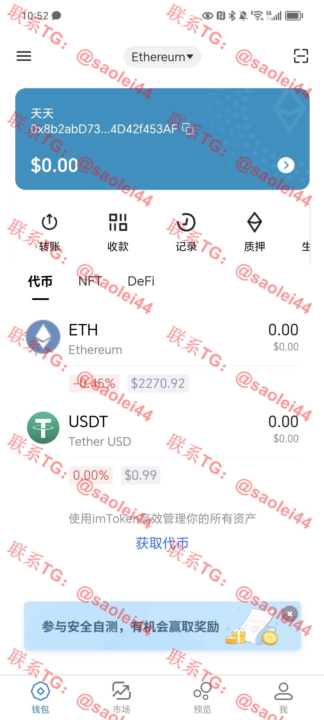 【售】2024最新高仿IMTOKEN钱包/仿im钱包源码/前端uniapp+后端PHP/客户定制版完美运营-heichanym.com-黑产源码