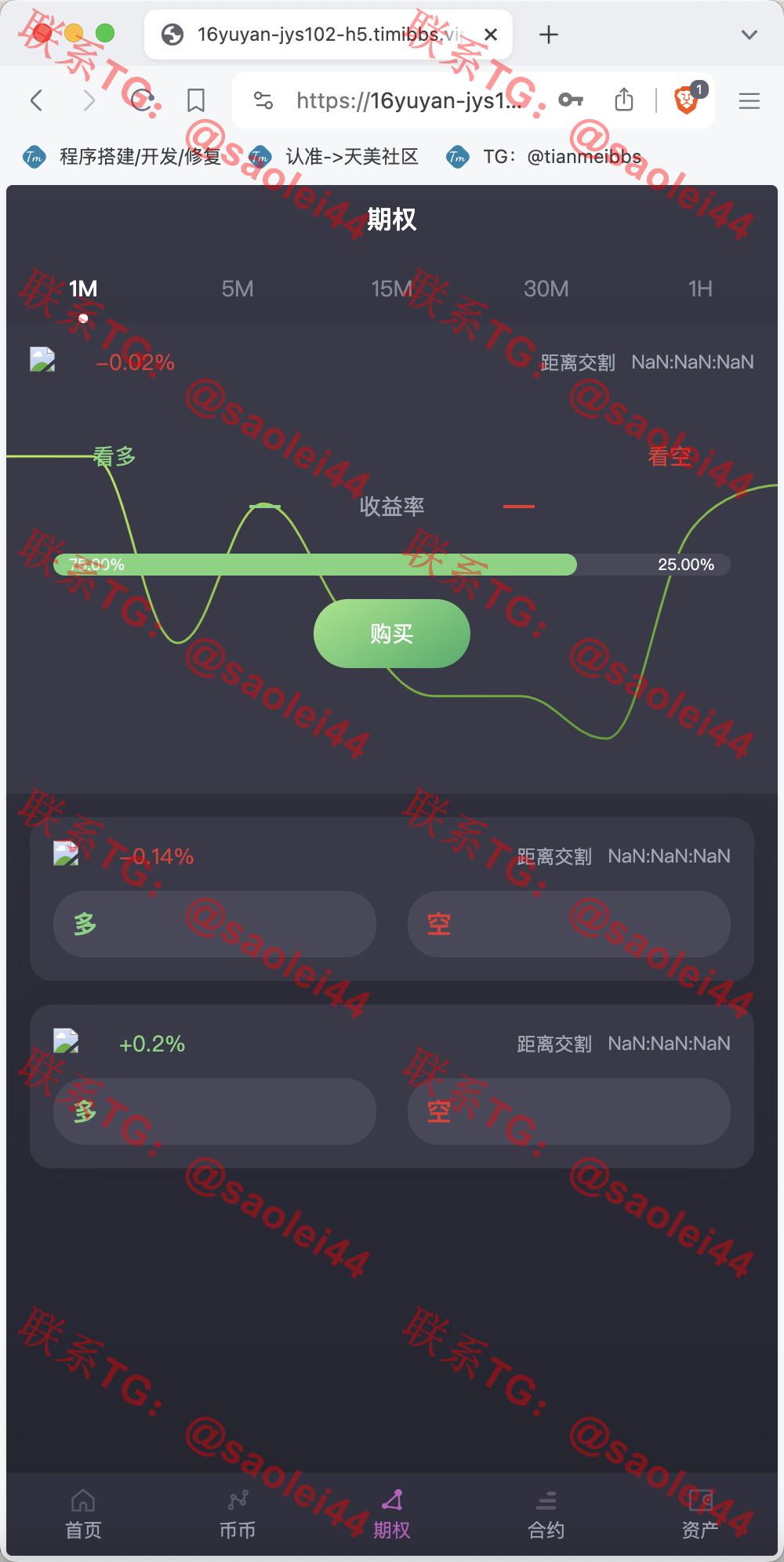 【亲测】AVATRADE多语言交易所/15国语言交易所/合约交易+期权交易+币币交易+申购+矿机+风控/前端wap+pc纯源码/带搭建教程-heichanym.com-黑产源码