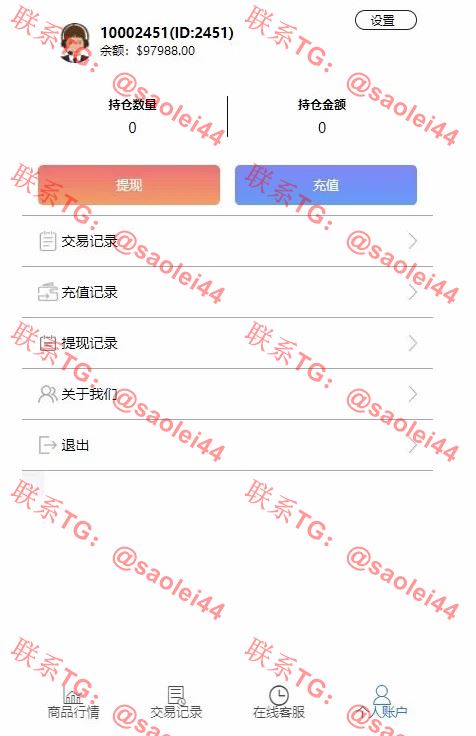 最新更新另一个白色汇汇通/微交易/时间盘/K线修复-heichanym.com-黑产源码