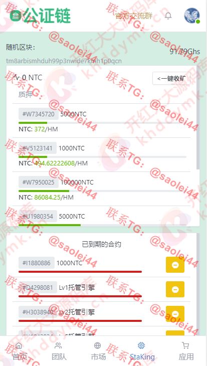 2021全新矿机公证链贵族链代付功能源码/区块链商城/矿机/挖矿/交易所-heichanym.com-黑产源码