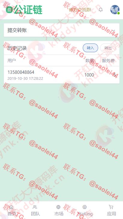 2021全新矿机公证链贵族链代付功能源码/区块链商城/矿机/挖矿/交易所-heichanym.com-黑产源码