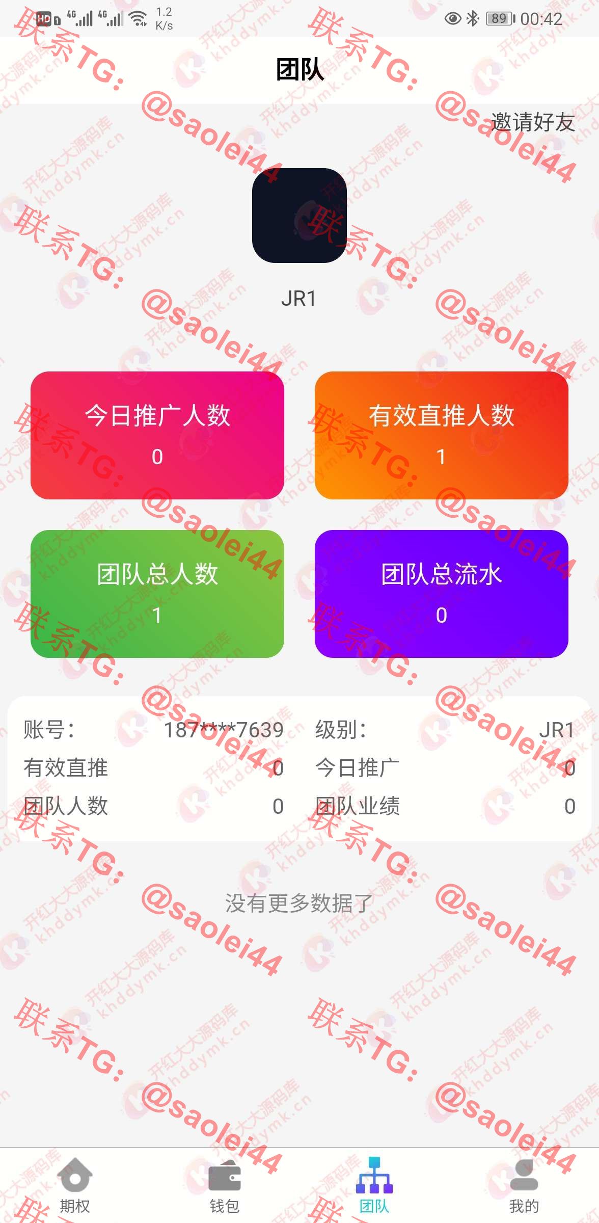价值6000多的USDT/原生安卓/服务器打包/运营版-heichanym.com-黑产源码