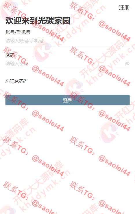 光碳家园区块链理财赚钱分红投资复利-heichanym.com-黑产源码