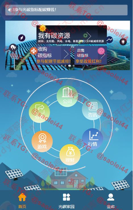 光碳家园区块链理财赚钱分红投资复利-heichanym.com-黑产源码