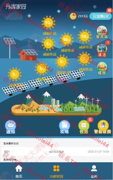 光碳家园区块链理财赚钱分红投资复利-heichanym.com-黑产源码