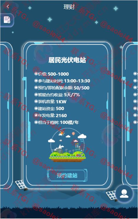 光碳家园区块链理财赚钱分红投资复利-heichanym.com-黑产源码