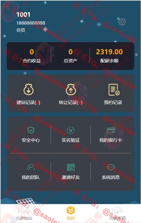 光碳家园区块链理财赚钱分红投资复利-heichanym.com-黑产源码
