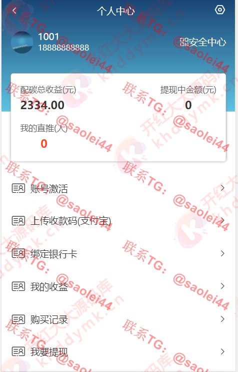 光碳家园区块链理财赚钱分红投资复利-heichanym.com-黑产源码