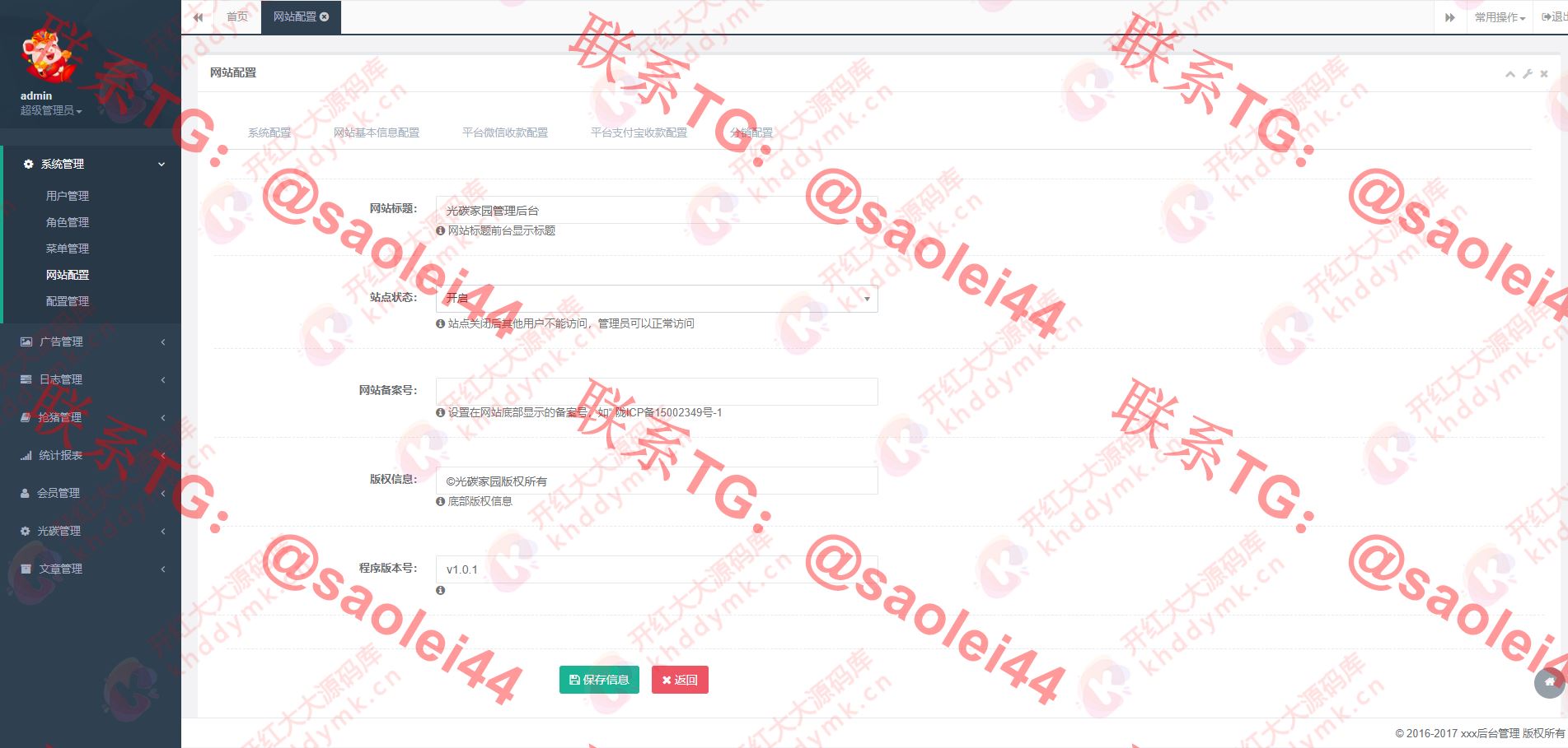 光碳家园区块链理财赚钱分红投资复利-heichanym.com-黑产源码