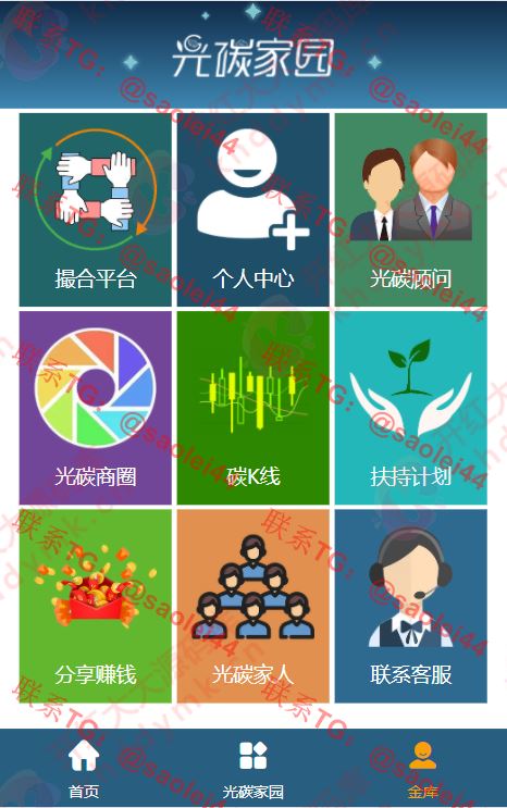 光碳家园区块链理财赚钱分红投资复利-heichanym.com-黑产源码