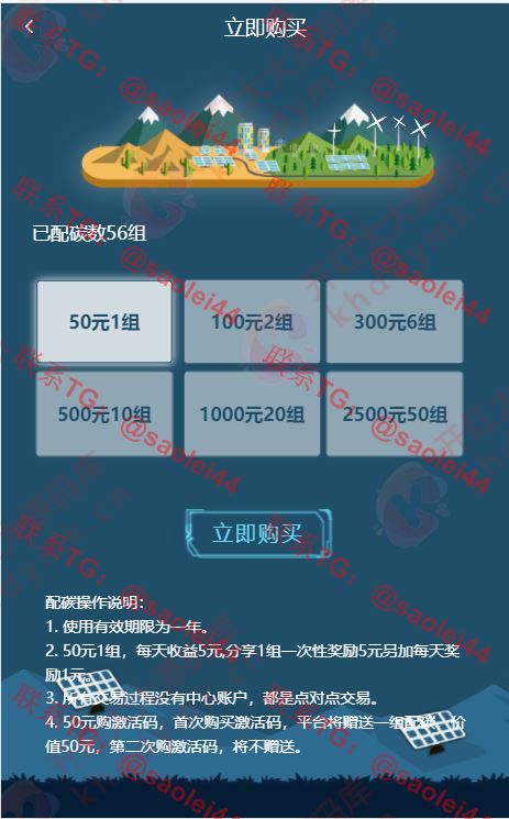 光碳家园区块链理财赚钱分红投资复利-heichanym.com-黑产源码