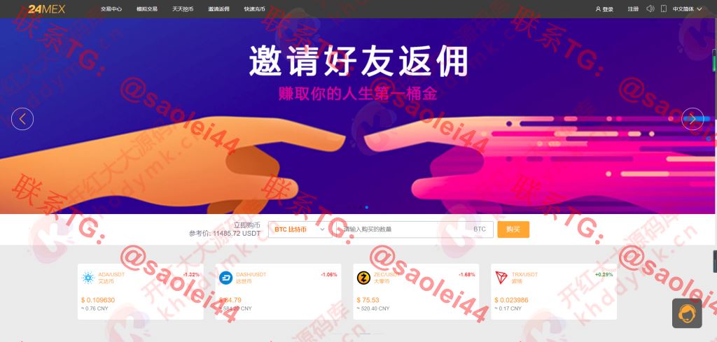 【中秋快乐】24mex交易所源码+24MEX区块链合约交易所|合约交易|虚拟交易|合约币行情-heichanym.com-黑产源码