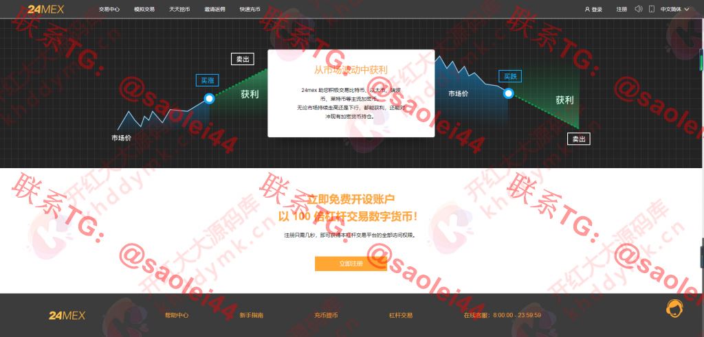 【中秋快乐】24mex交易所源码+24MEX区块链合约交易所|合约交易|虚拟交易|合约币行情-heichanym.com-黑产源码