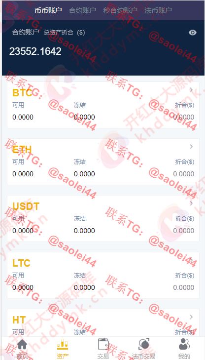 修复版BBANK交易所/多语言交易所平台/区块链交易所系统/四语言-heichanym.com-黑产源码