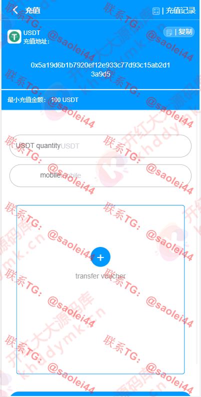 二开英文版USDT抢单/虚拟货币接单返利/抢单分红-heichanym.com-黑产源码