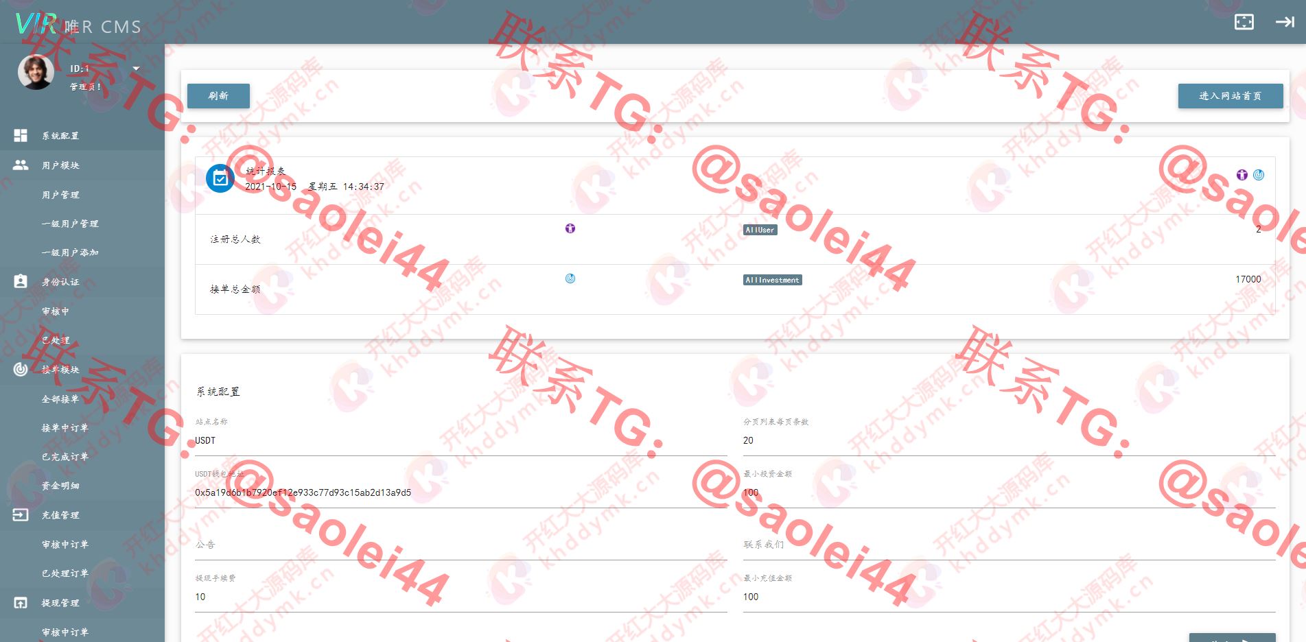二开英文版USDT抢单/虚拟货币接单返利/抢单分红-heichanym.com-黑产源码