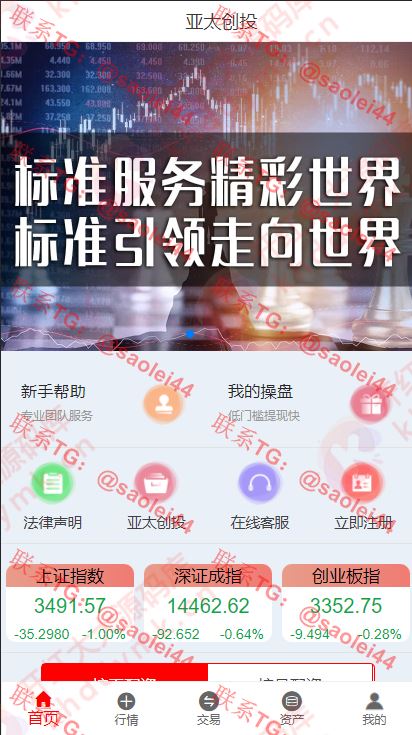 【终身免费】亚太创投股票投资理财+全套打包+完美运营-heichanym.com-黑产源码