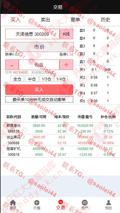【终身免费】亚太创投股票投资理财+全套打包+完美运营-heichanym.com-黑产源码