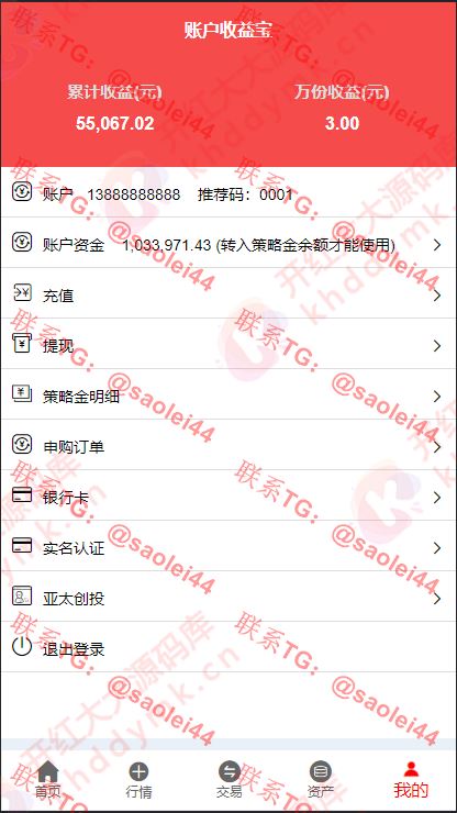 【终身免费】亚太创投股票投资理财+全套打包+完美运营-heichanym.com-黑产源码