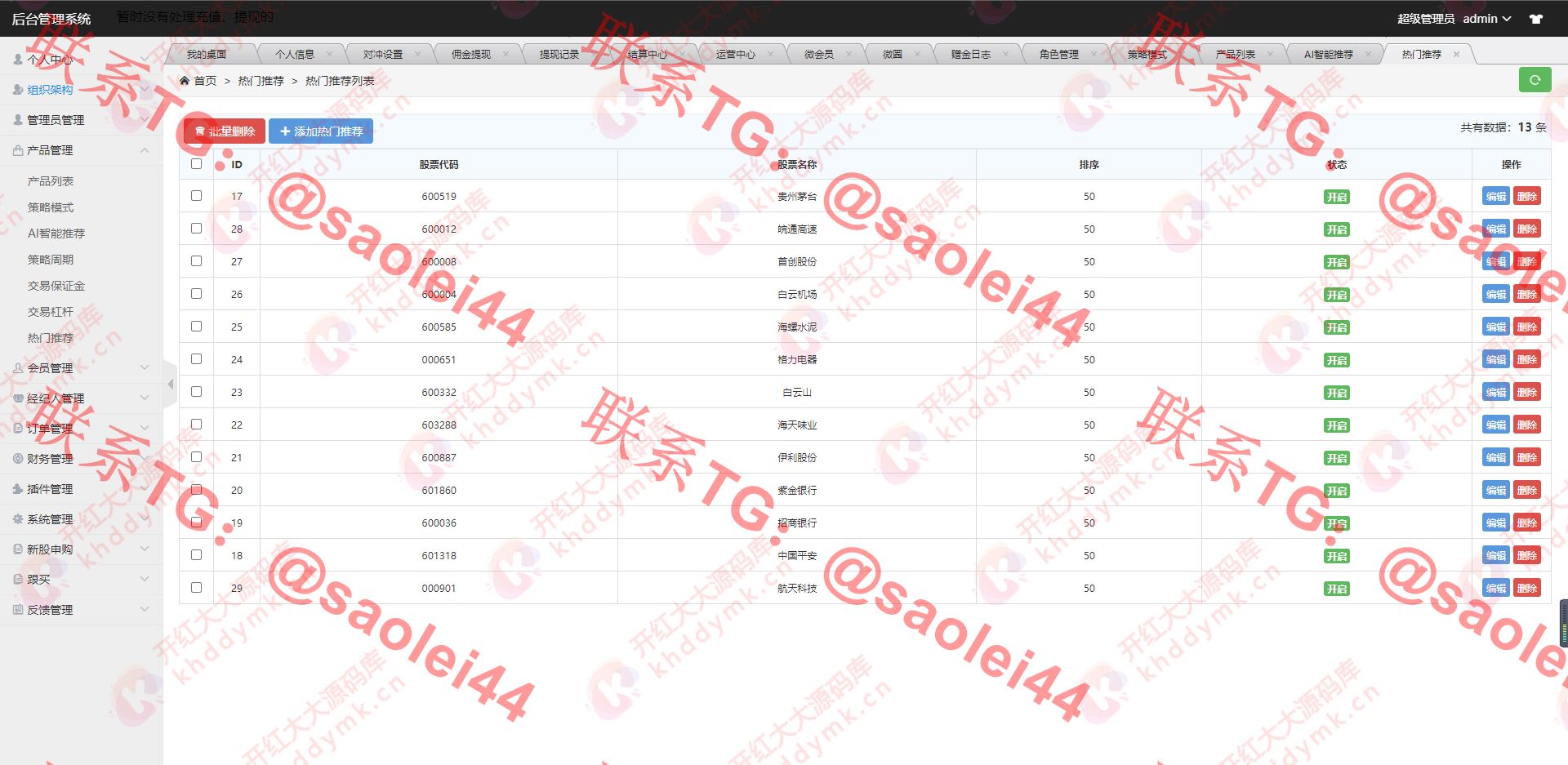 【终身免费】亚太创投股票投资理财+全套打包+完美运营-heichanym.com-黑产源码