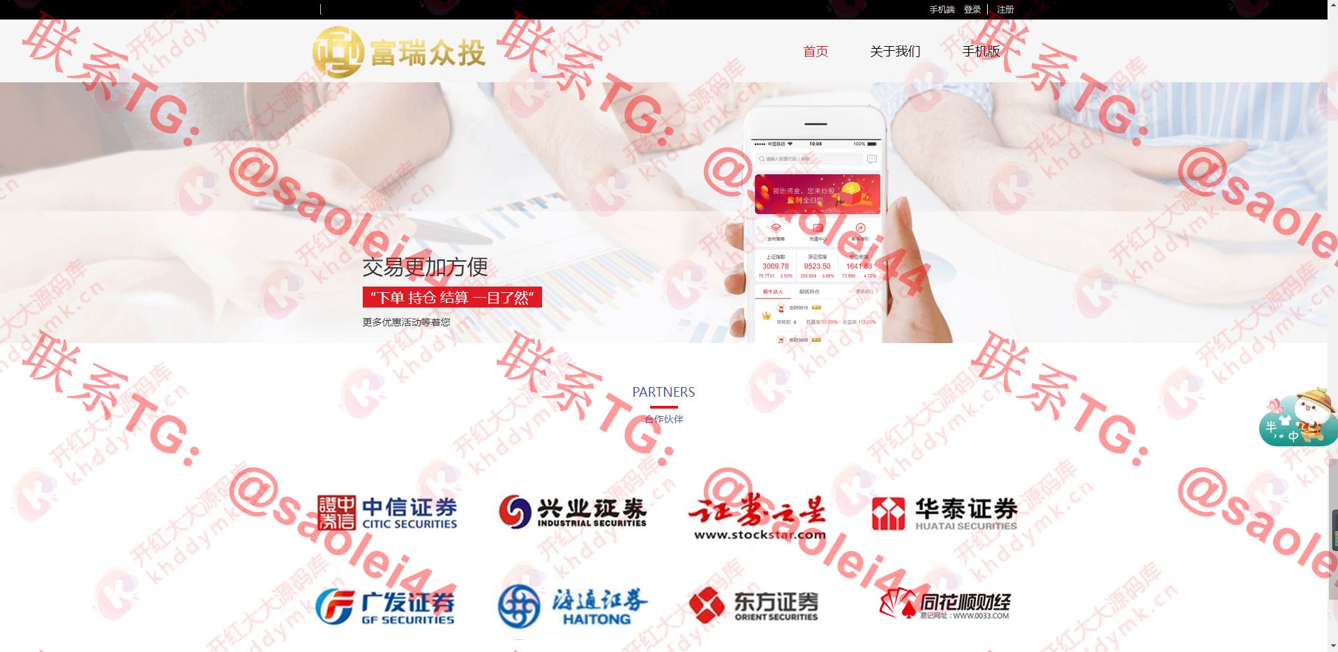 【终身免费】亚太创投股票投资理财+全套打包+完美运营-heichanym.com-黑产源码
