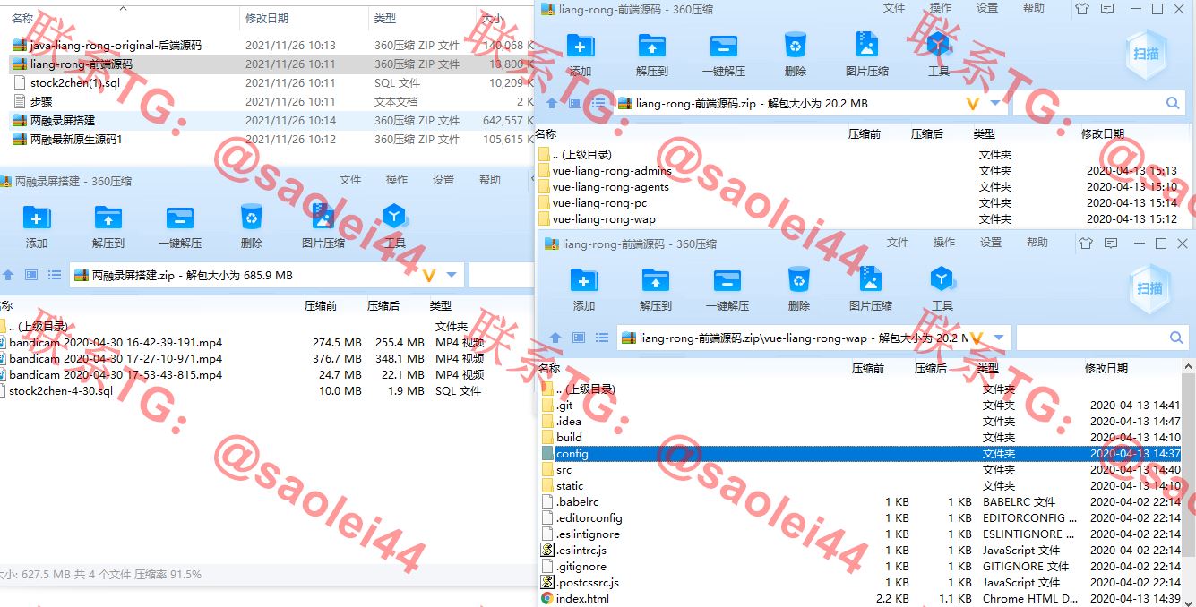 java开源版股票系统/两融/证券股票/期货交易所/带配资-heichanym.com-黑产源码