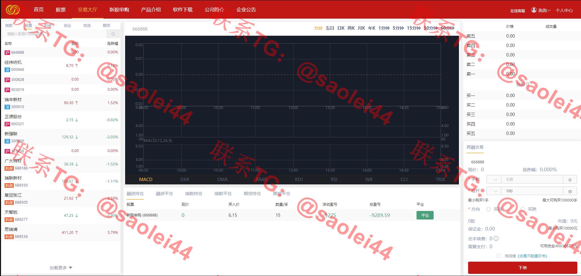 java开源版股票系统/两融/证券股票/期货交易所/带配资-heichanym.com-黑产源码