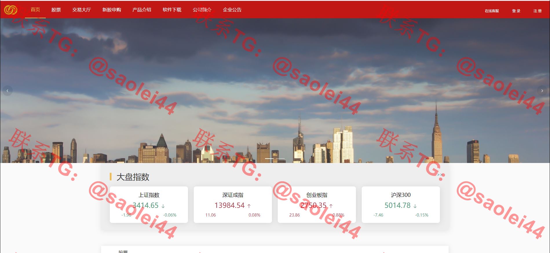 java开源版股票系统/两融/证券股票/期货交易所/带配资-heichanym.com-黑产源码