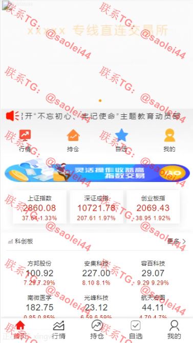 java开源版股票系统/两融/证券股票/期货交易所/带配资-heichanym.com-黑产源码