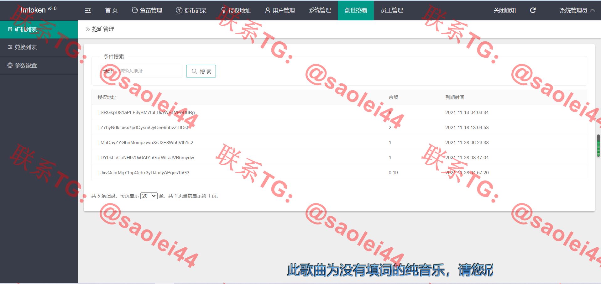 最新12月份云挖矿模式盗u|秒u源码|盗u源码-heichanym.com-黑产源码