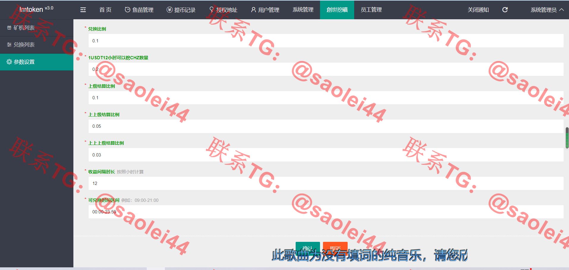 最新12月份云挖矿模式盗u|秒u源码|盗u源码-heichanym.com-黑产源码