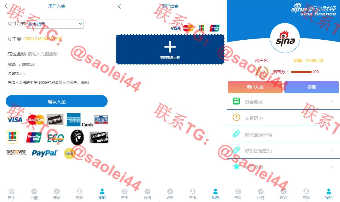 【新年快乐】全新无错版财经系统源码/K线全修复/带余额宝/带会员等级-heichanym.com-黑产源码