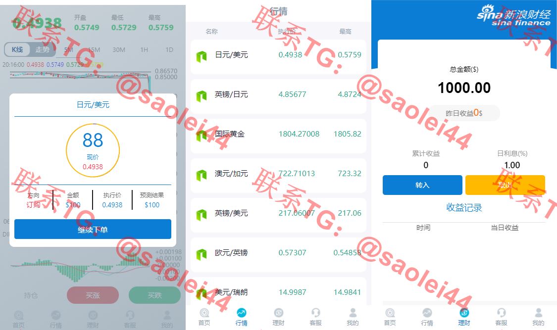 【新年快乐】全新无错版财经系统源码/K线全修复/带余额宝/带会员等级-heichanym.com-黑产源码