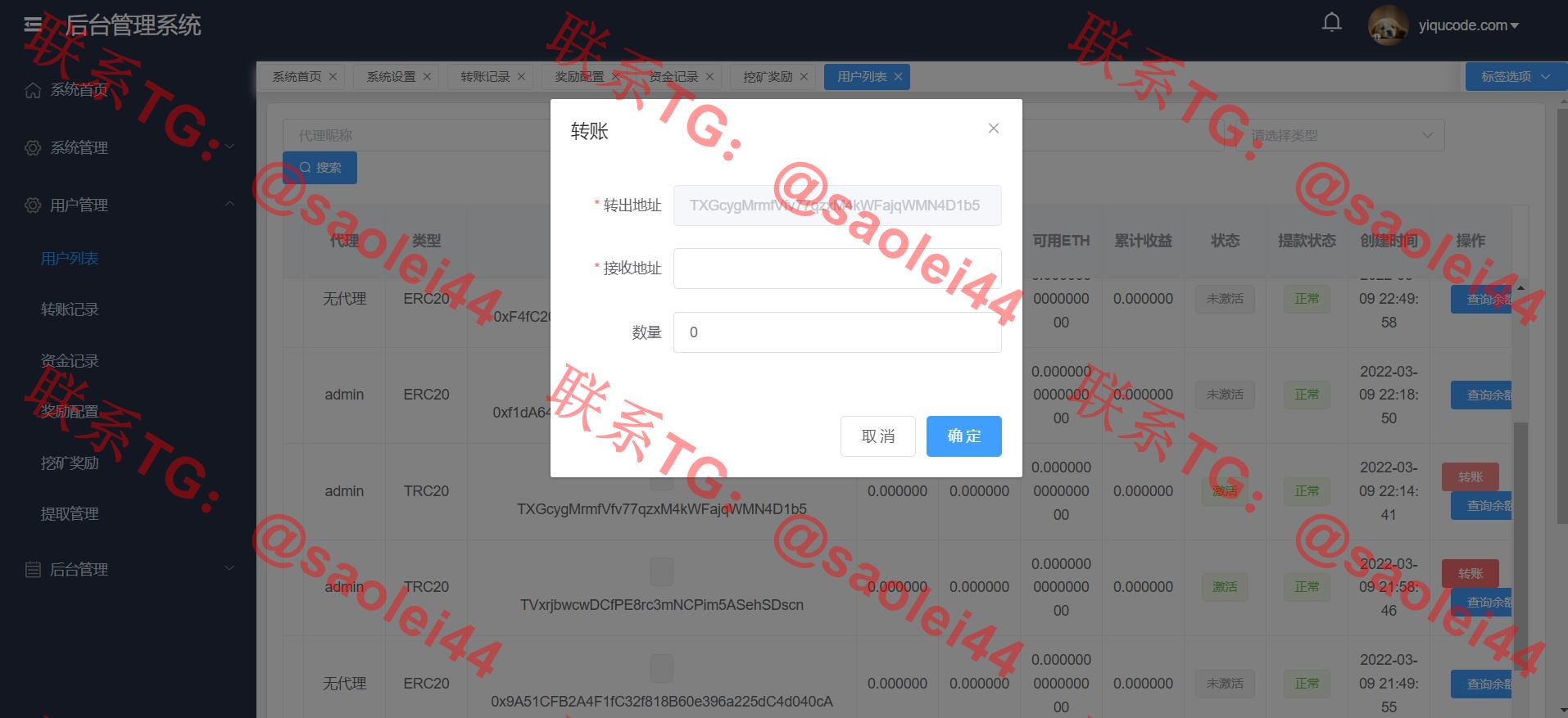 22年3月10日更新升级版云授权挖矿盗u源码-秒u源码带视频搭建教-heichanym.com-黑产源码