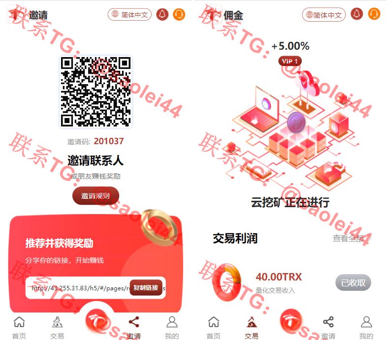 uniapp版多语言TRX系统/TRX理财系统/虚拟币挖矿/后端Fastadmin-heichanym.com-黑产源码